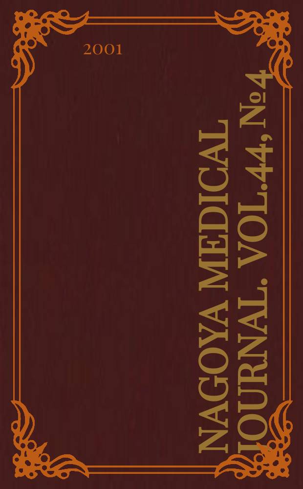 Nagoya medical journal. Vol.44, №4