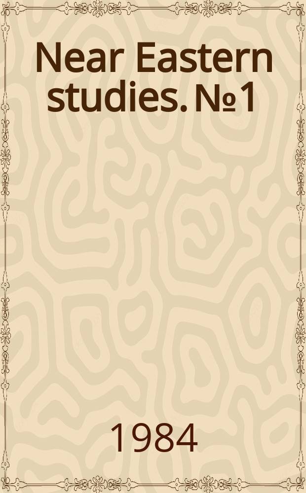 Near Eastern studies. №1 : The political economy of Saudi Arabia