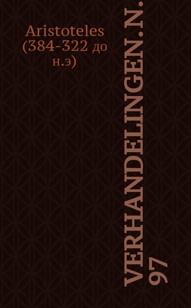 Verhandelingen. N.R., D. 97 : The Arabic version of Aristotle's Part of animals