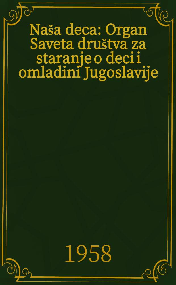 Naša deca : Organ Saveta društva za staranje o deci i omladini Jugoslavije