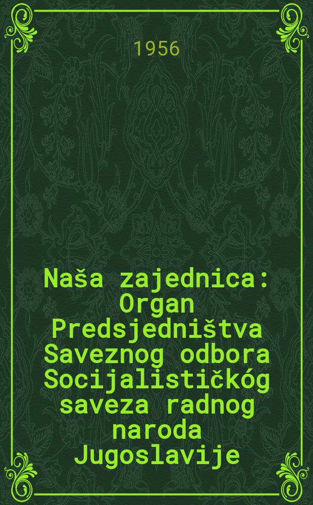 Na&scaron;a zajednica : Organ Predsjedni&scaron;tva Saveznog odbora Socijalističk&oacute;g saveza radnog naroda Jugoslavije