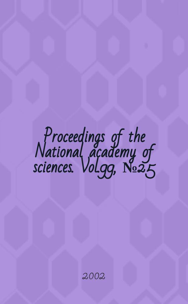 Proceedings of the National academy of sciences. Vol.99, №25