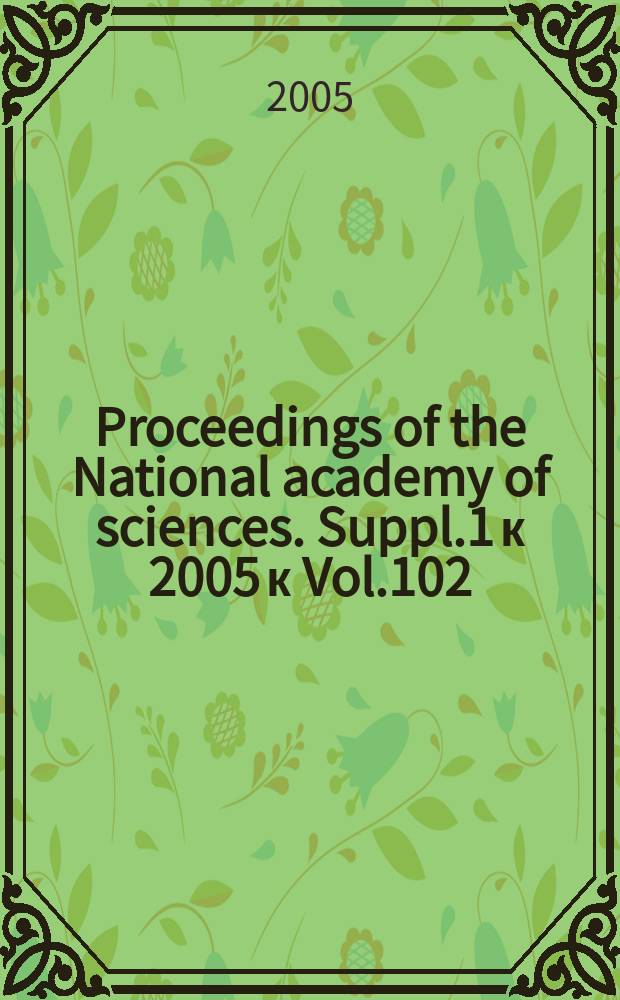 Proceedings of the National academy of sciences. Suppl.1 к 2005 к Vol.102 : Systematics and the origin of species: on Ernst Mayr's 100th anniversary