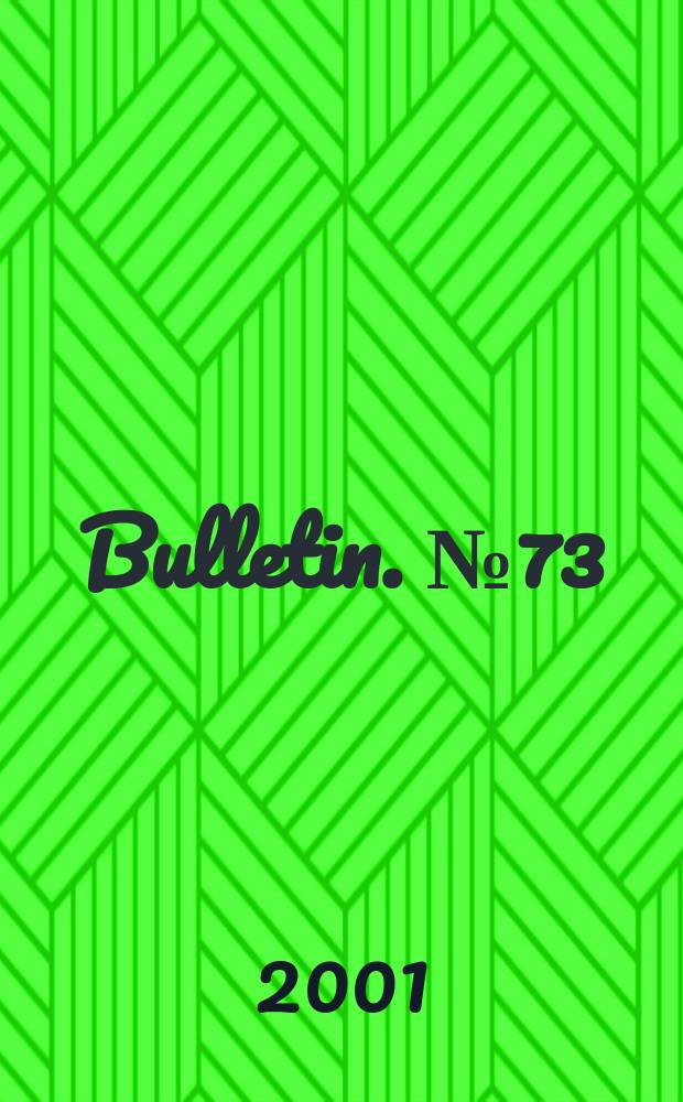 Bulletin. №73