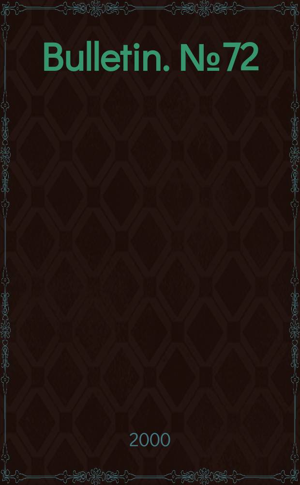 Bulletin. №72