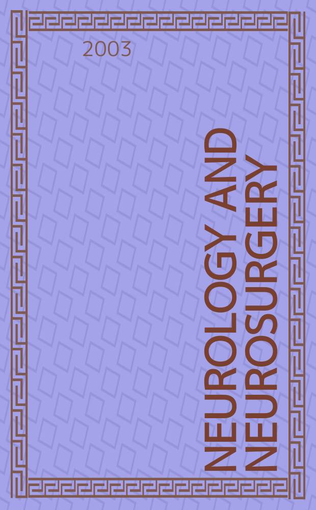 Neurology and neurosurgery : Section VIII A [of] Excerpta medica. Vol.138, №4