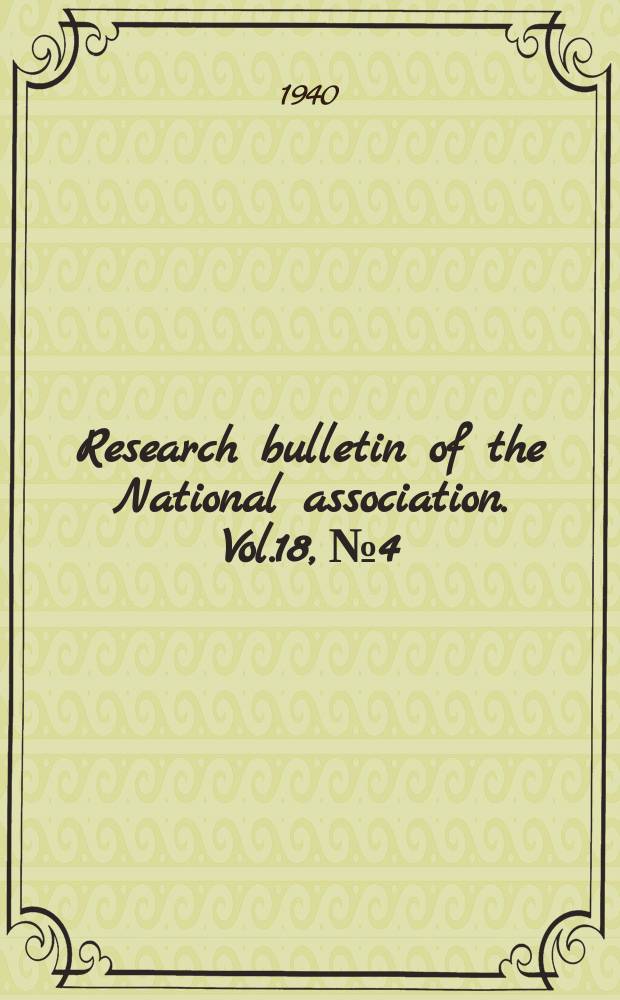 Research bulletin of the National association. Vol.18, №4 : Progress in rural education