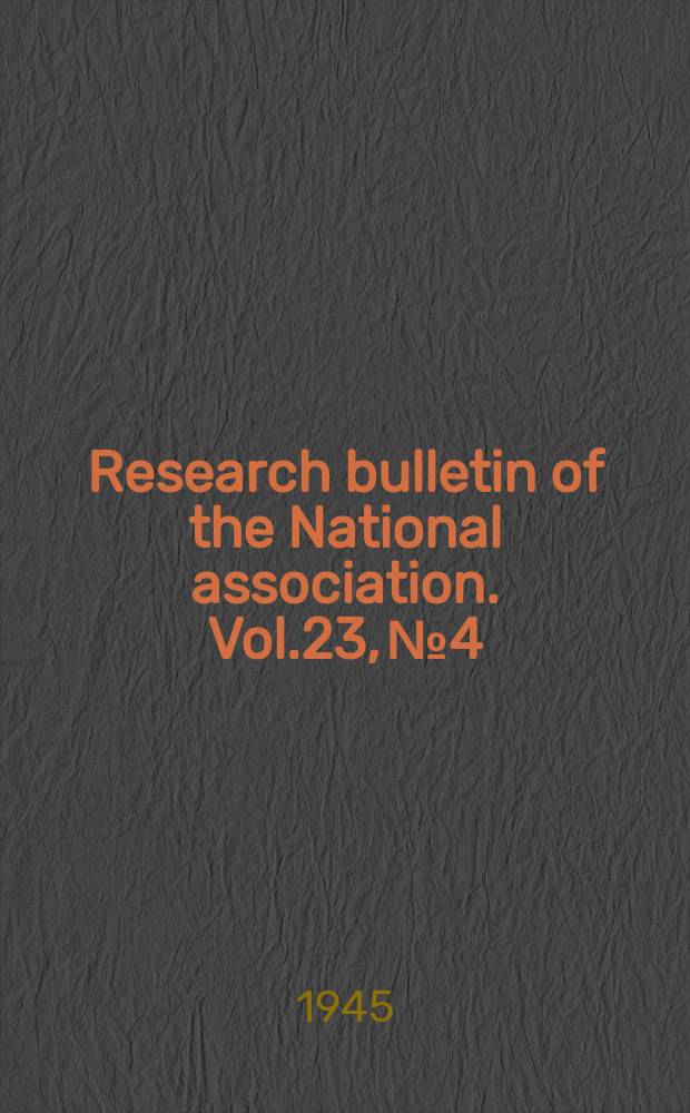 Research bulletin of the National association. Vol.23, №4 : The teacher looks at personnel administration