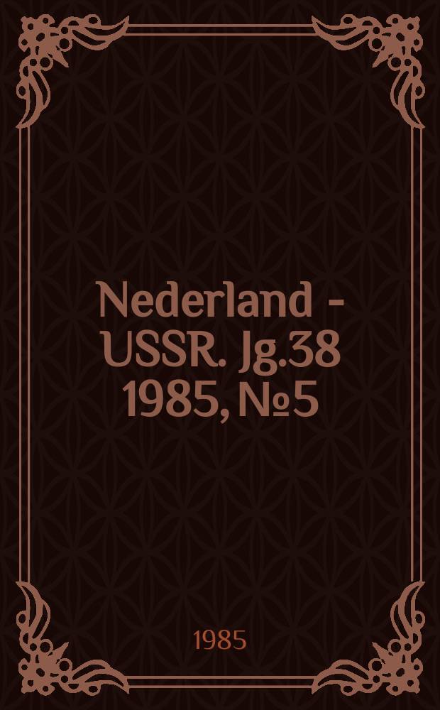 Nederland - USSR. Jg.38 1985, №5 : (40 jaar bevrijding van Duits fascisme )