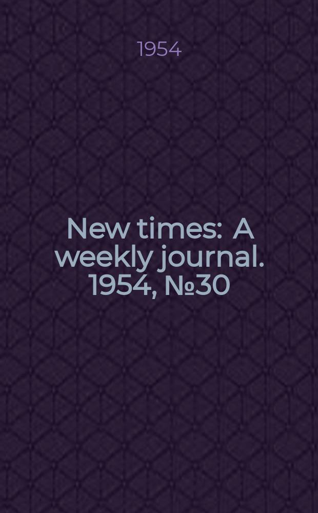 New times : A weekly journal. 1954, №30