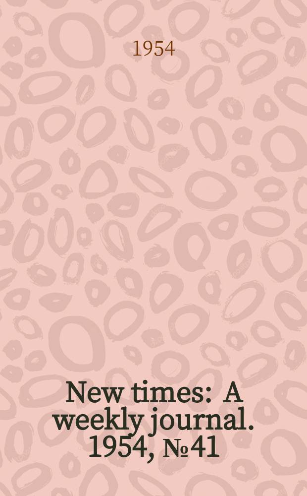 New times : A weekly journal. 1954, №41