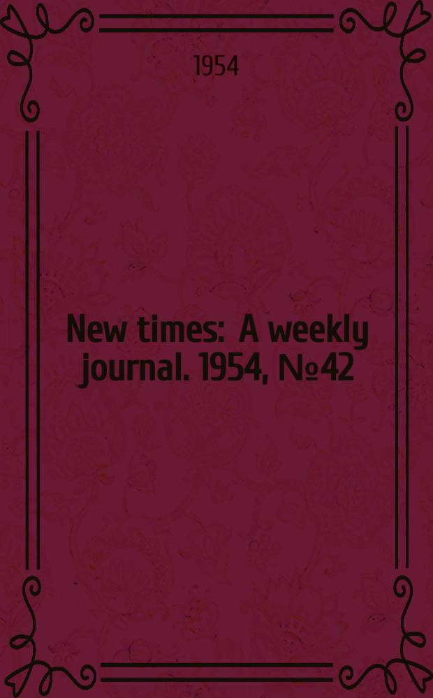 New times : A weekly journal. 1954, №42