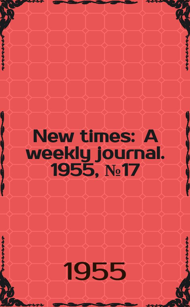 New times : A weekly journal. 1955, №17