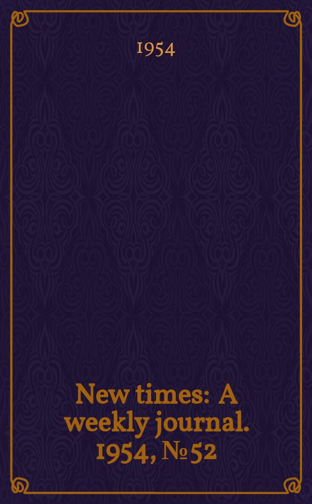 New times : A weekly journal. 1954, №52