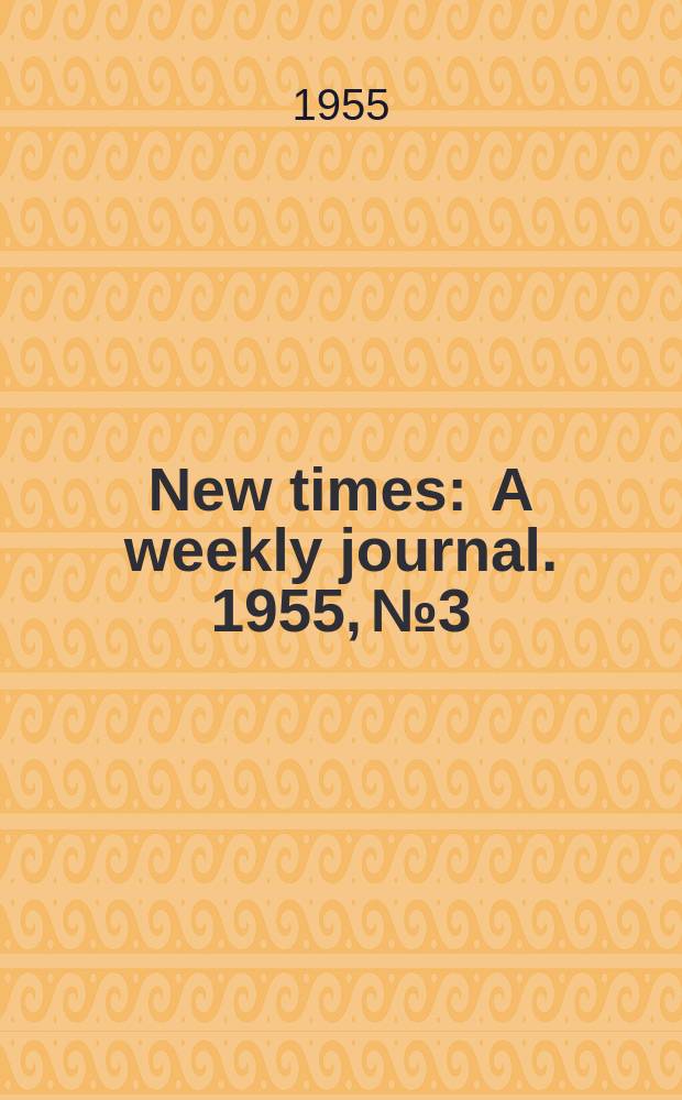New times : A weekly journal. 1955, №3