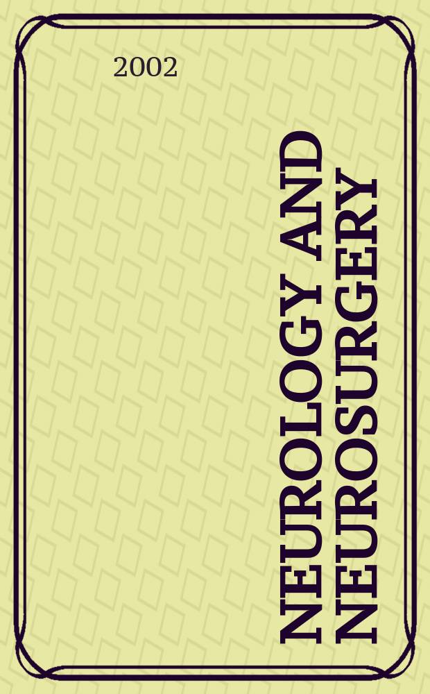Neurology and neurosurgery : Section VIII A [of] Excerpta medica. Vol.133, №6