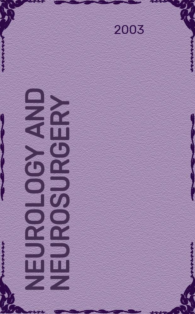 Neurology and neurosurgery : Section VIII A [of] Excerpta medica. Vol.138, №1