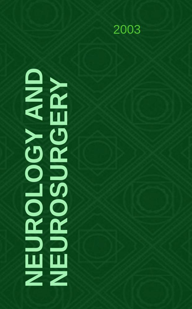 Neurology and neurosurgery : Section VIII A [of] Excerpta medica. Vol.139, №7