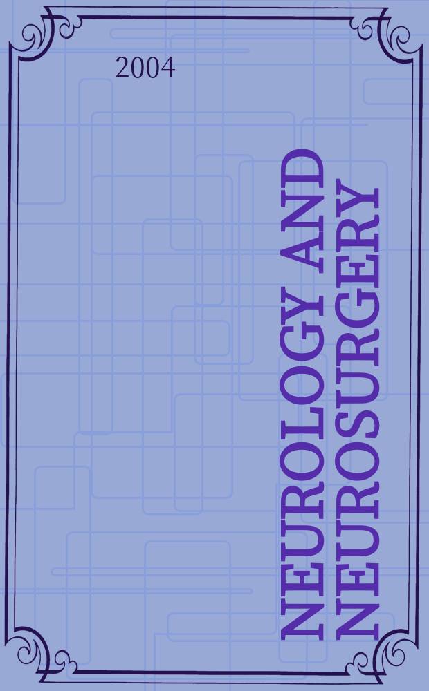Neurology and neurosurgery : Section VIII A [of] Excerpta medica. Vol.143, №7