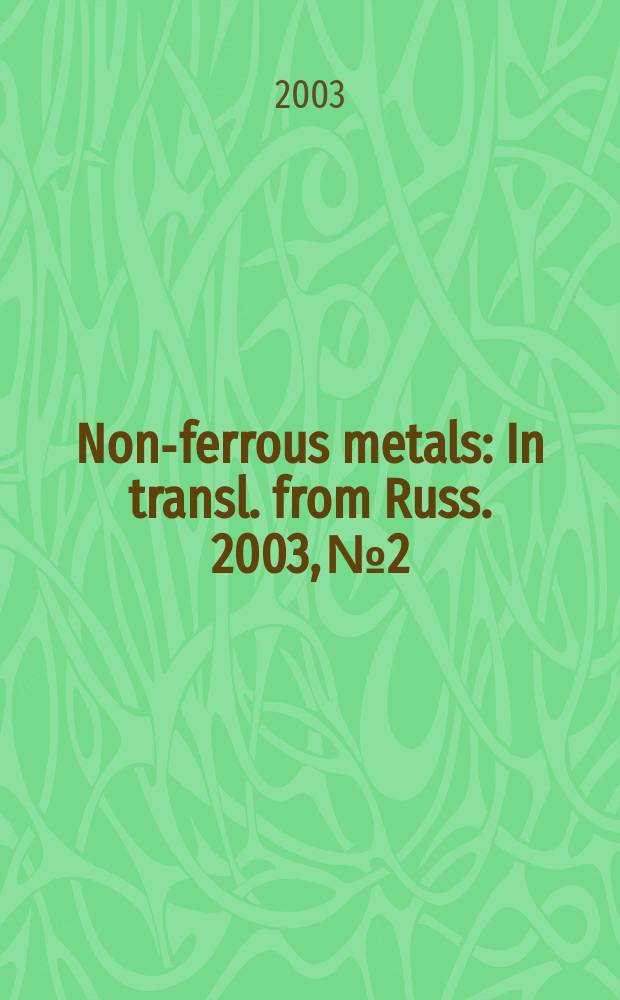 Non-ferrous metals : In transl. from Russ. 2003, №2
