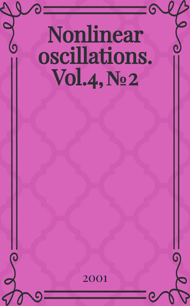 Nonlinear oscillations. Vol.4, №2