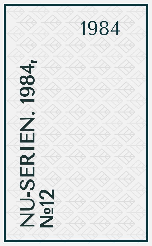 NU-serien. 1984, №12 : Ekonomisk brottslighet