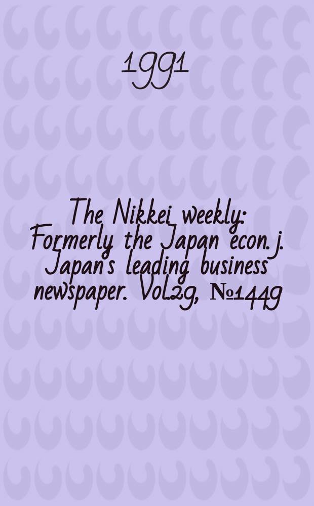 The Nikkei weekly : Formerly the Japan econ. j. Japan's leading business newspaper. Vol.29, №1449