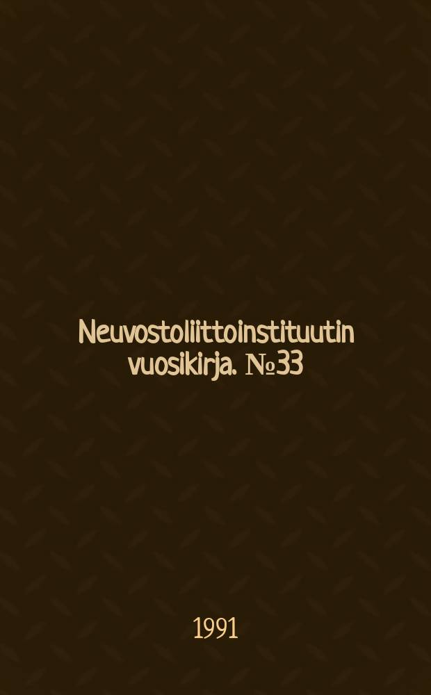 Neuvostoliittoinstituutin vuosikirja. №33 : Философско - эстетические идеи французского просвещения ...