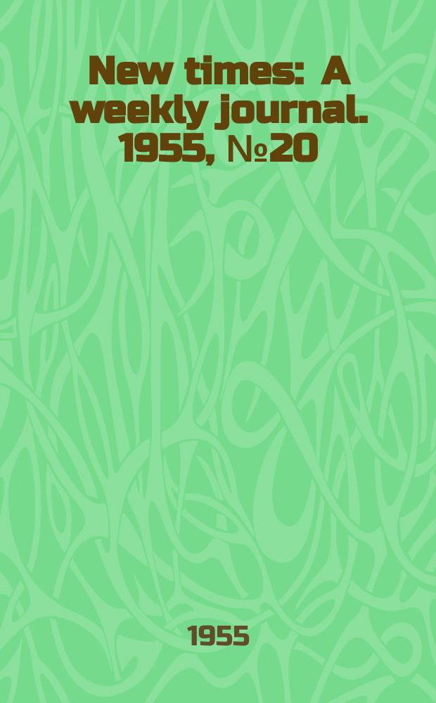 New times : A weekly journal. 1955, №20