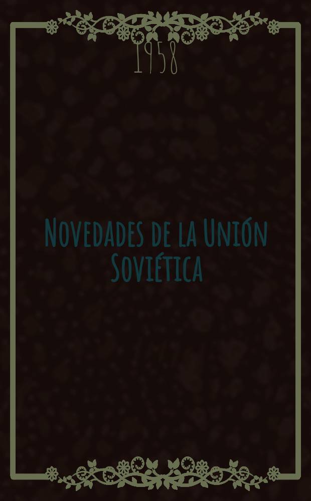 Novedades de la Unión Soviética : Ed. por la sección de prensa de la Embajada de la URSS. Año5 1958, №3(173)