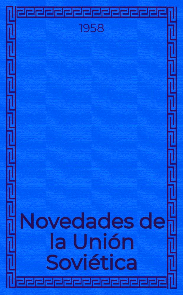 Novedades de la Unión Soviética : Ed. por la sección de prensa de la Embajada de la URSS. Año5 1958, №23(193)