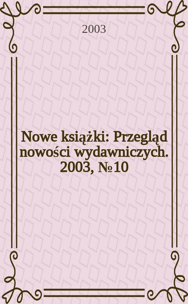 Nowe książki : Przegląd nowości wydawniczych. 2003, №10