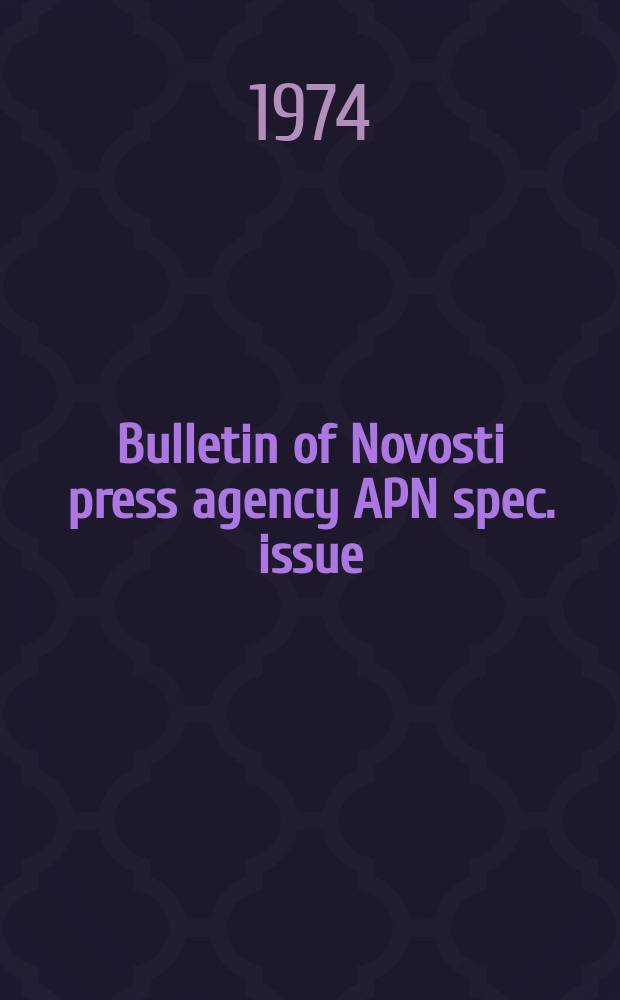 Bulletin of Novosti press agency APN spec. issue