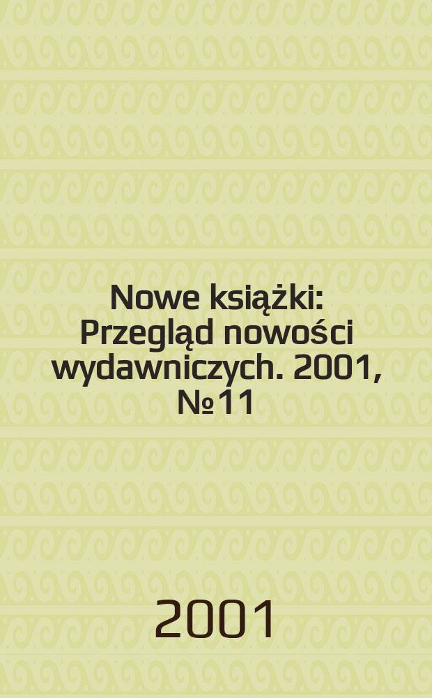 Nowe książki : Przegląd nowości wydawniczych. 2001, №11