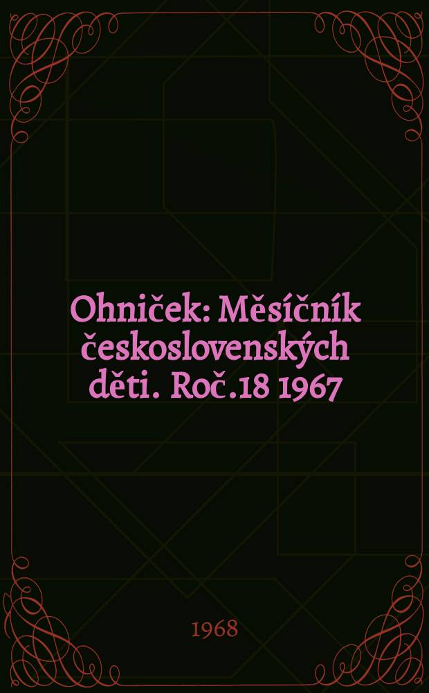 Ohniček : Měs&iacute;čn&iacute;k československ&yacute;ch děti. Roč.18 1967/1968, č.12