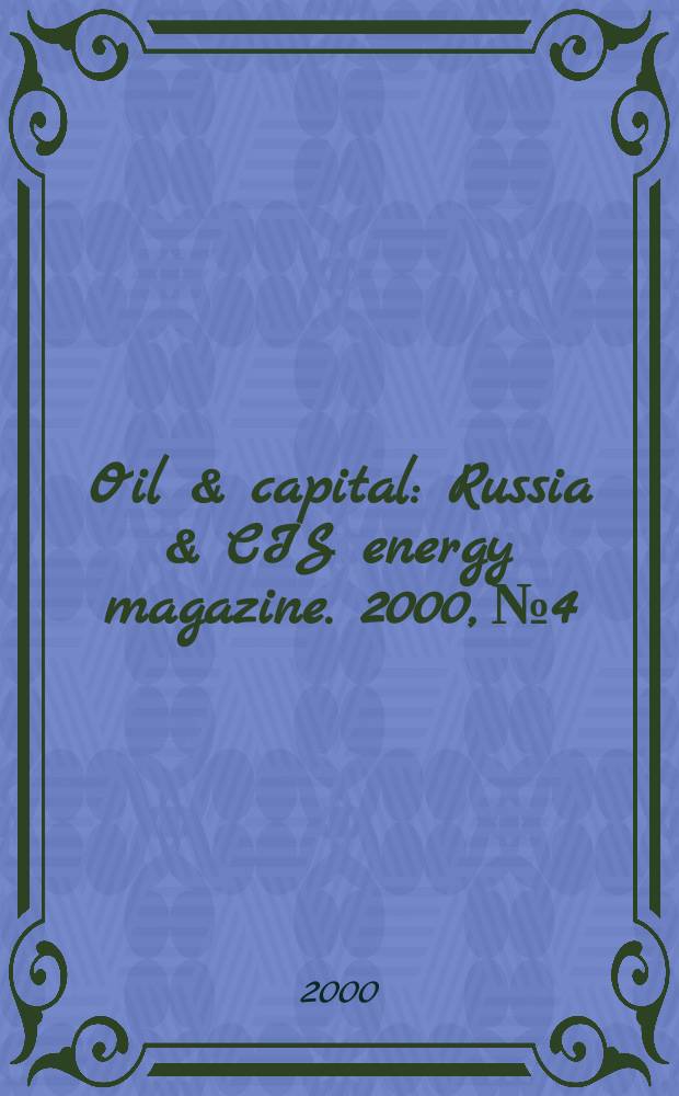 Oil & capital : Russia & CIS energy magazine. 2000, №4