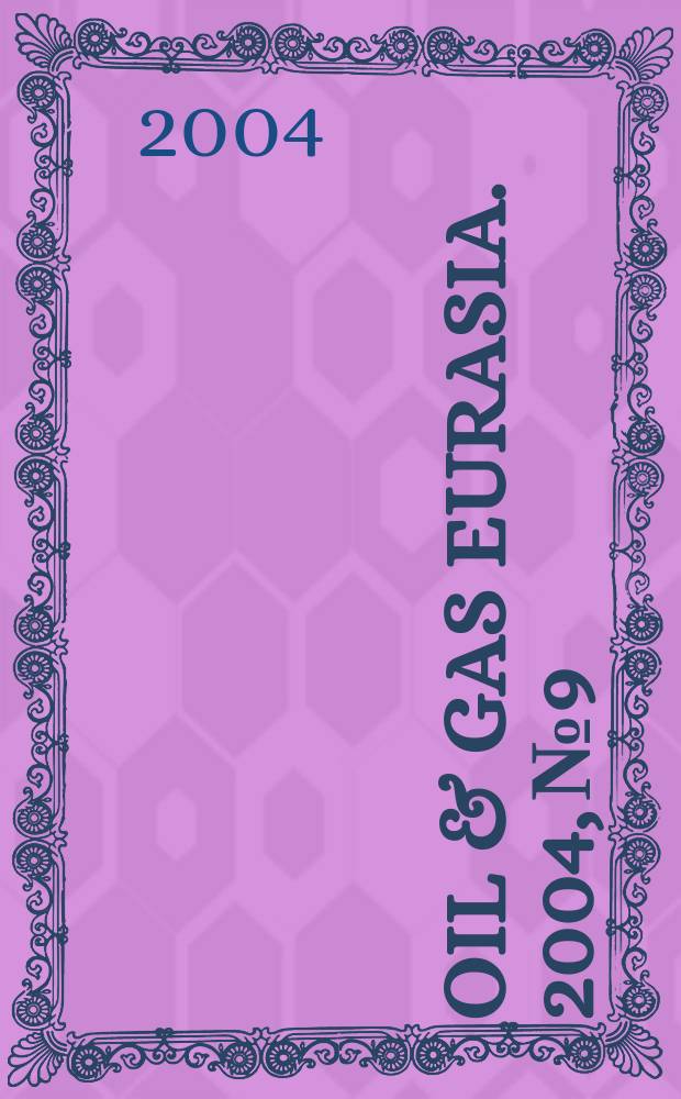 Oil & gas Eurasia. 2004, №9