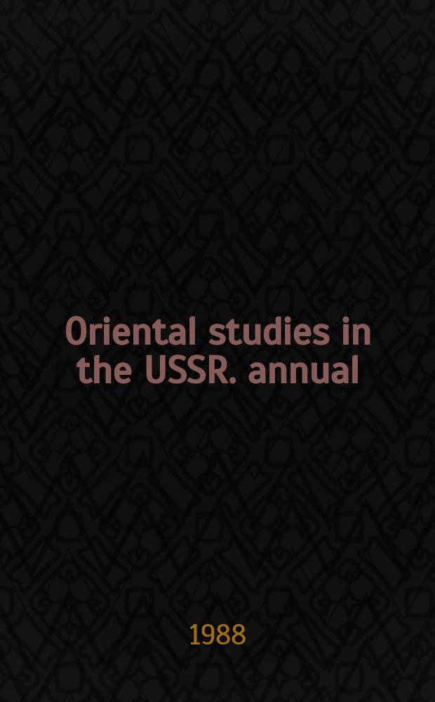 Oriental studies in the USSR. annual : Selection from the Journal "Narody Azii i Afriki"