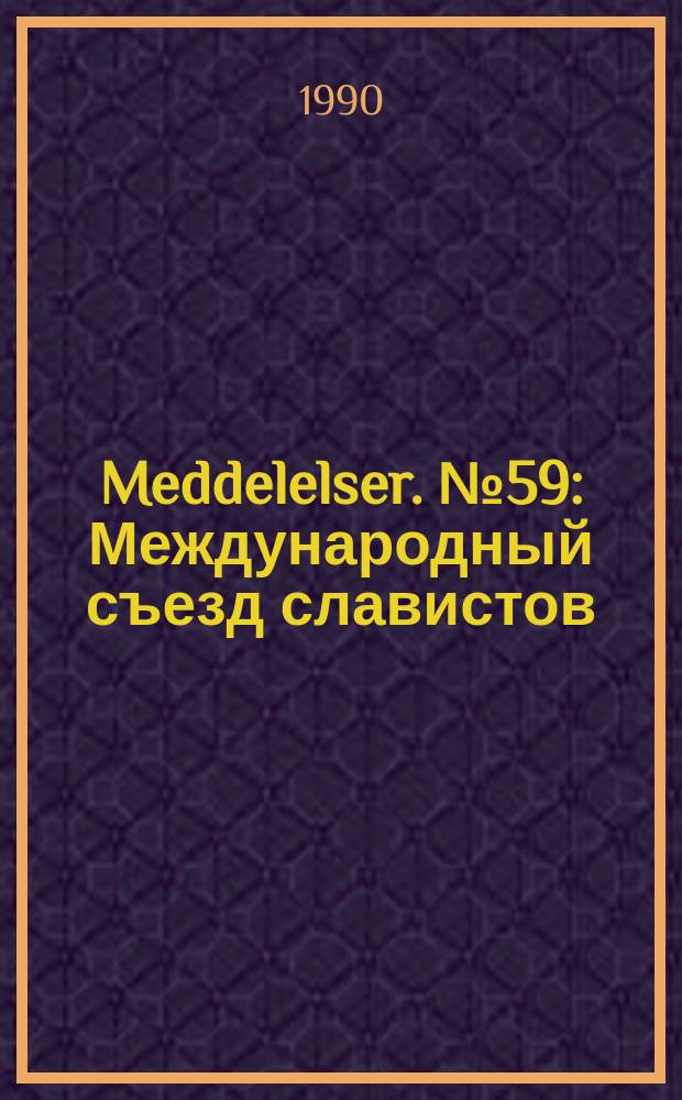 Meddelelser. №59 : Международный съезд славистов (10; 1988; София)