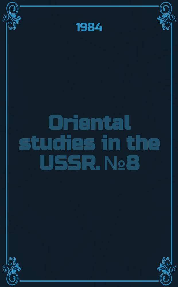 Oriental studies in the USSR. №8 : Contemporary development of the Arab countries