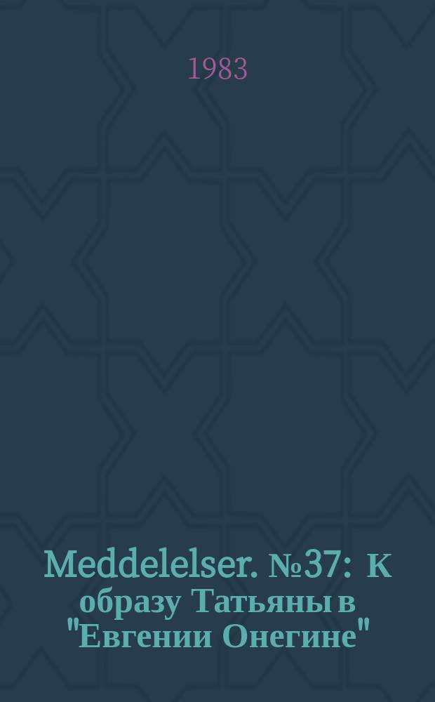 Meddelelser. №37 : К образу Татьяны в "Евгении Онегине"