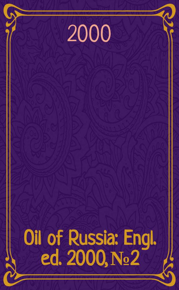 Oil of Russia : Engl. ed. 2000, №2