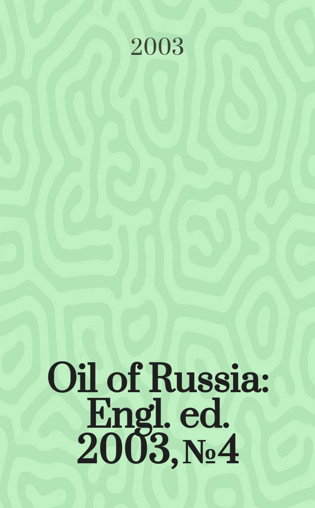 Oil of Russia : Engl. ed. 2003, №4