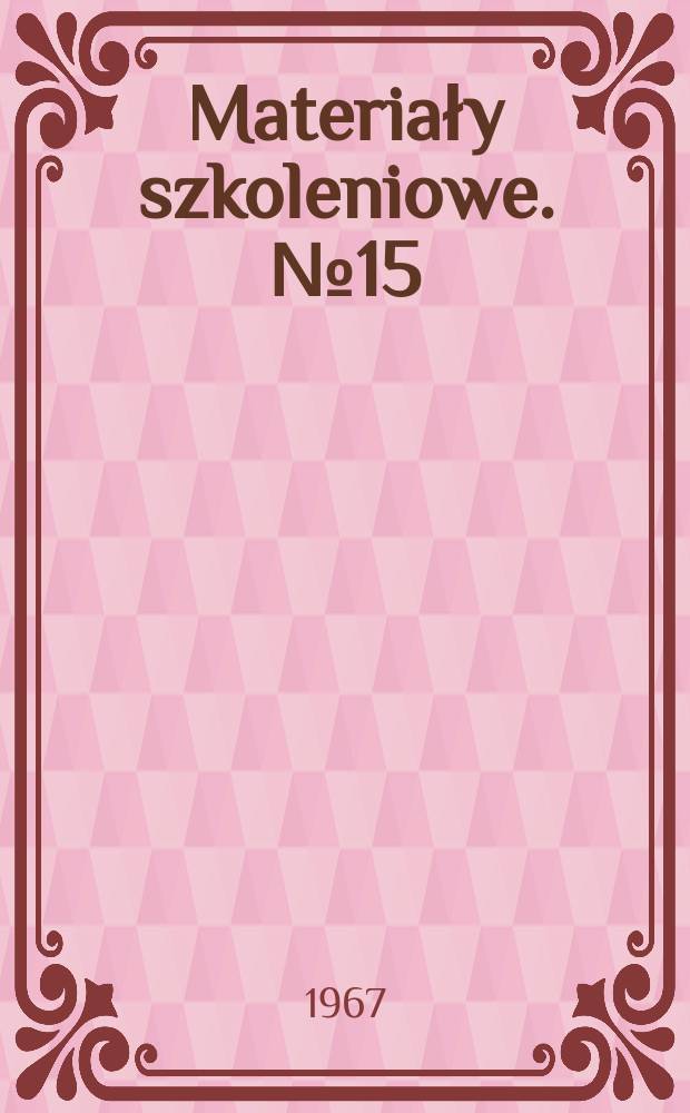Materiały szkoleniowe. №15 : Finanse i kredyt