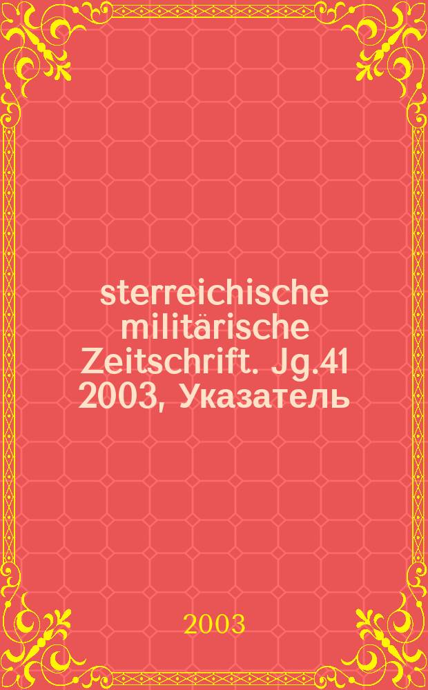 Österreichische militärische Zeitschrift. Jg.41 2003, Указатель