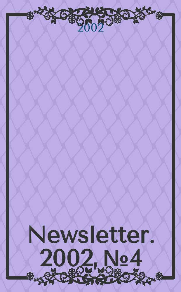 Newsletter. 2002, №4