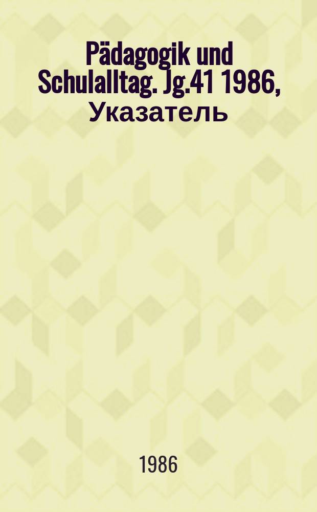 Pädagogik und Schulalltag. Jg.41 1986, Указатель