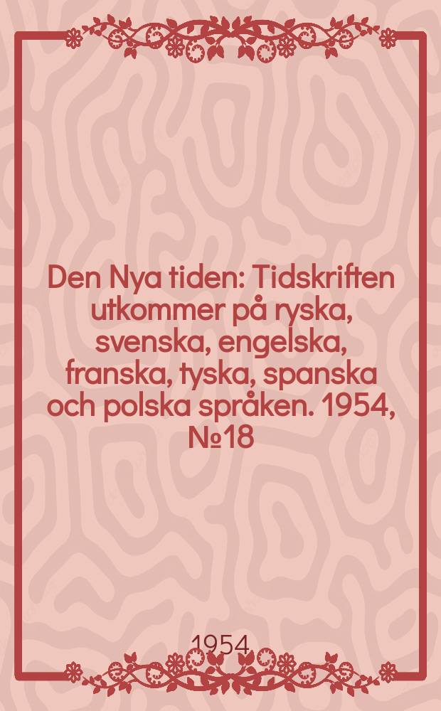 Den Nya tiden : Tidskriften utkommer på ryska, svenska, engelska, franska, tyska, spanska och polska språken. 1954, №18