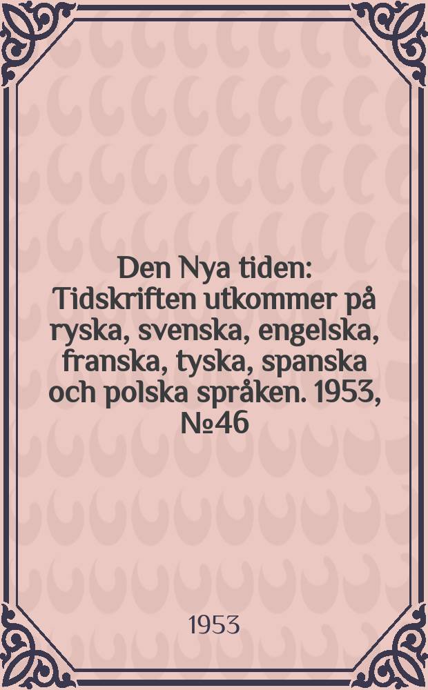 Den Nya tiden : Tidskriften utkommer på ryska, svenska, engelska, franska, tyska, spanska och polska språken. 1953, №46