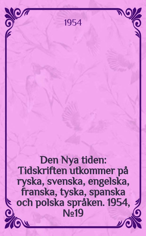 Den Nya tiden : Tidskriften utkommer p&aring; ryska, svenska, engelska, franska, tyska, spanska och polska spr&aring;ken. 1954, №19